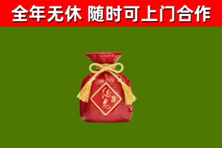 武冈烟酒回收酒鬼酒.jpg