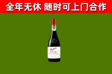 武冈回收奔富红酒